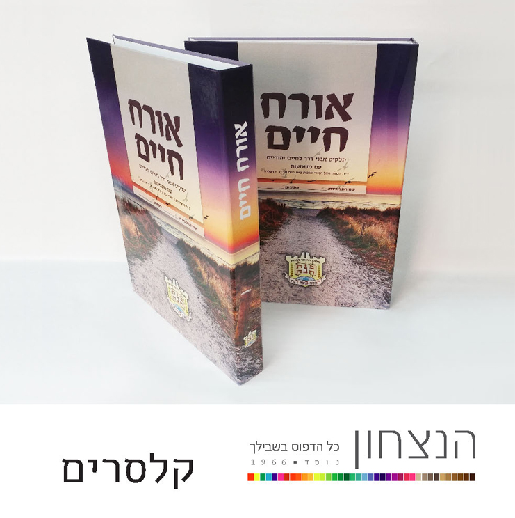 , הדפסת קלסרים ממותגים