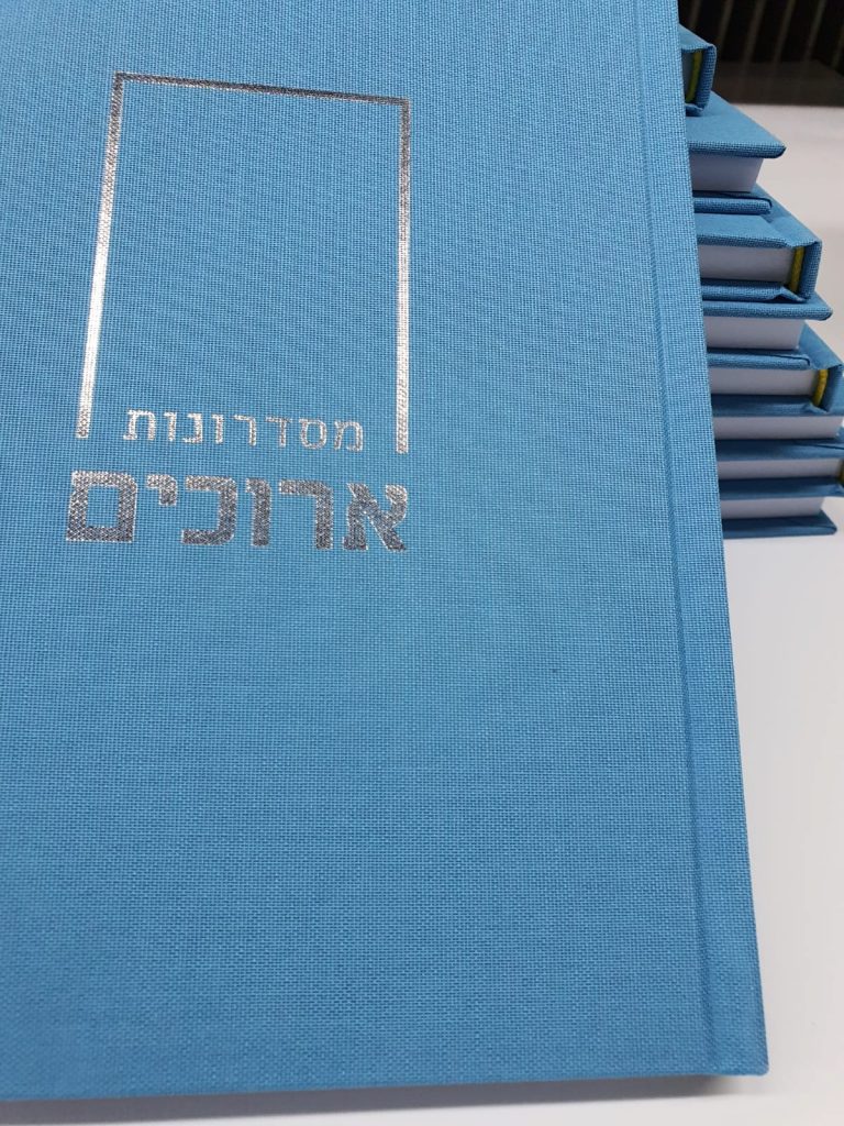 , כריכה עם בד